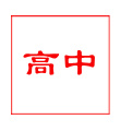 高中课题申报_课题立项申报_课题申报资料下载网