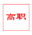 高职课题申报_课题立项申报_课题申报资料下载网